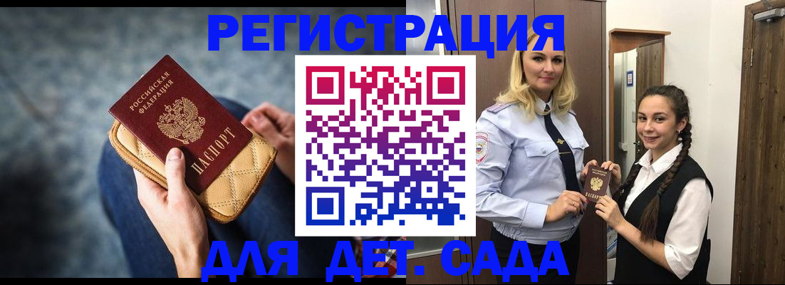 временная регистрация поиск в Зернограде