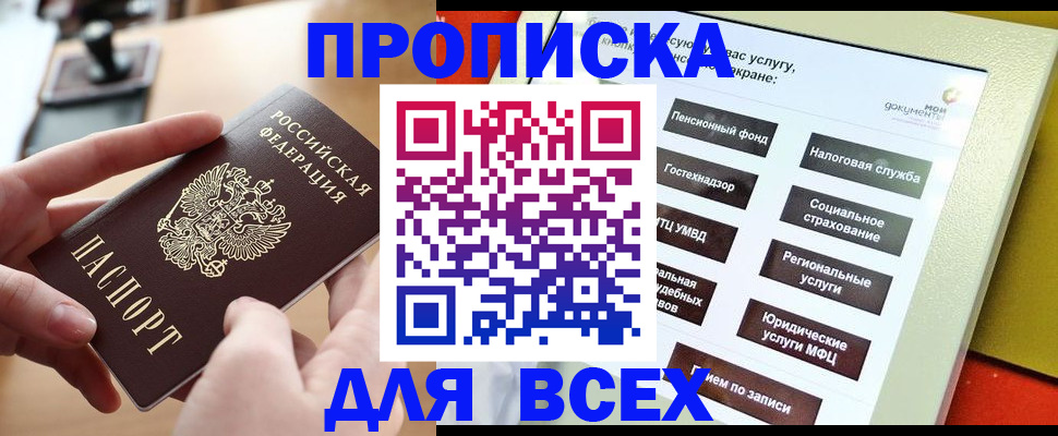 прописка для кредита в Зернограде