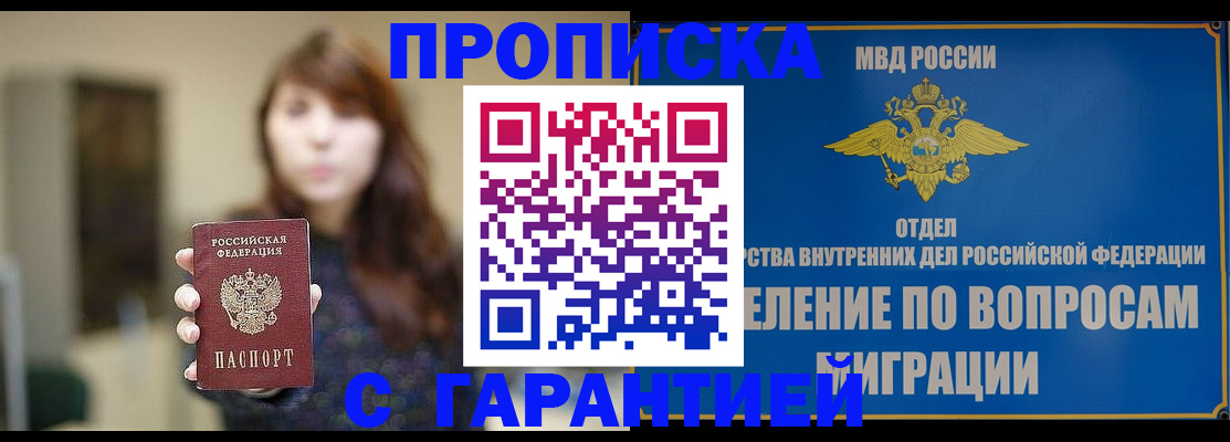 временная регистрация для школы в Зернограде